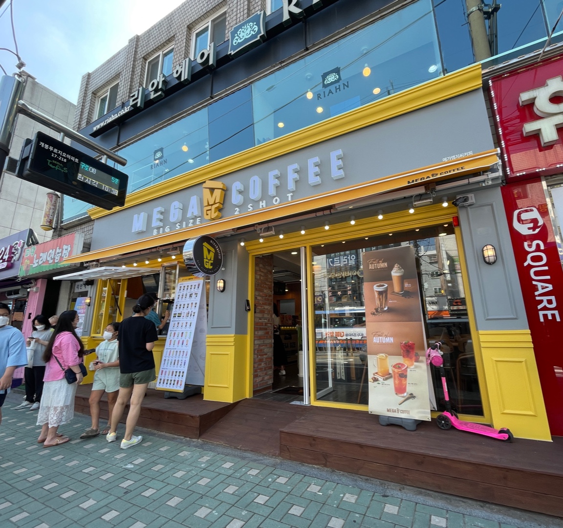 메가MGC커피 개봉중앙점