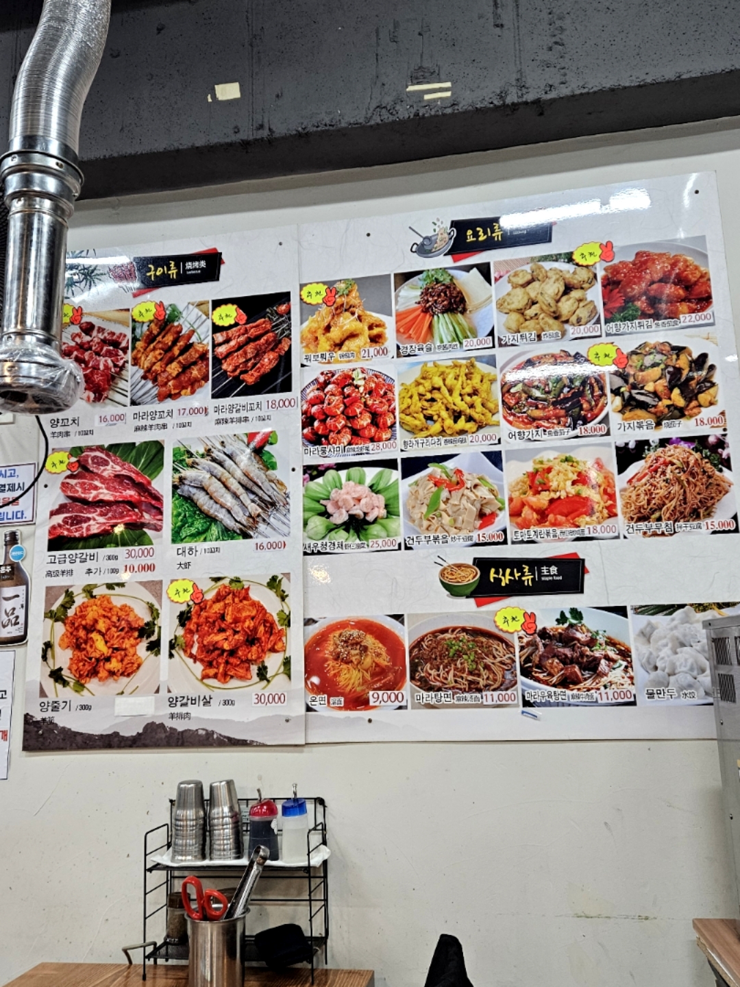 일품사천불짬뽕