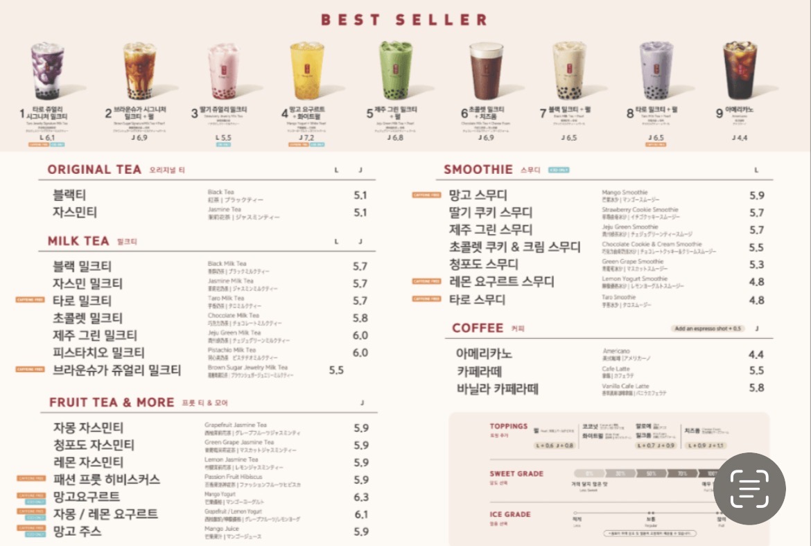 공차 롯데월드매직아일랜드점