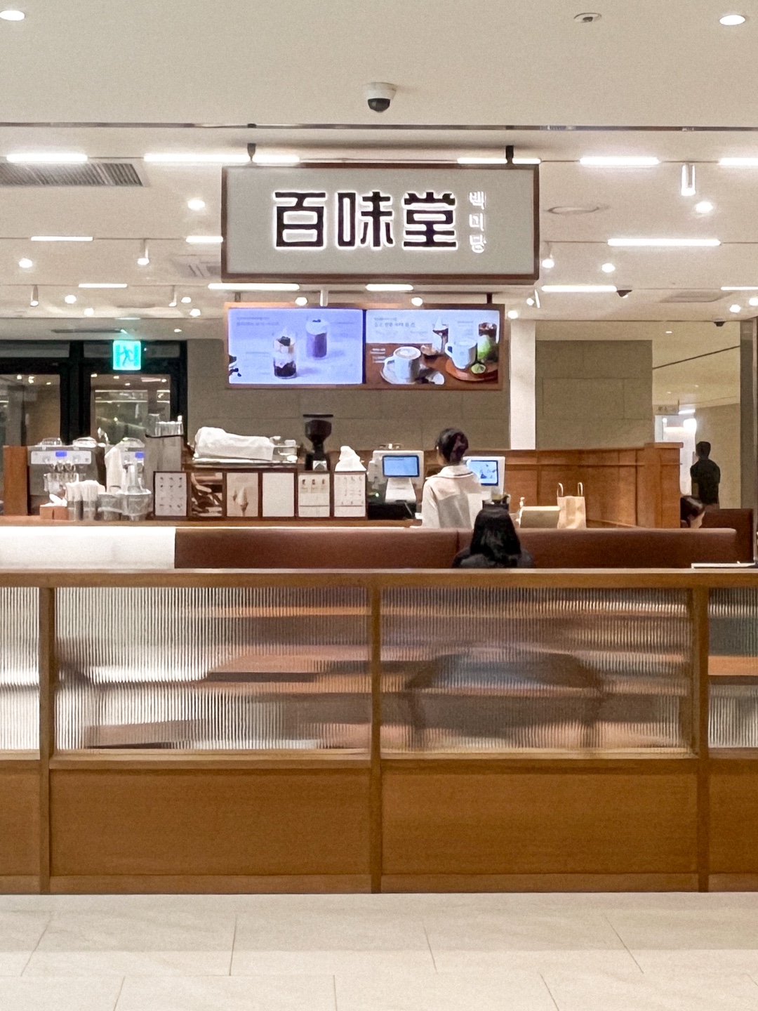 백미당 원그로브점