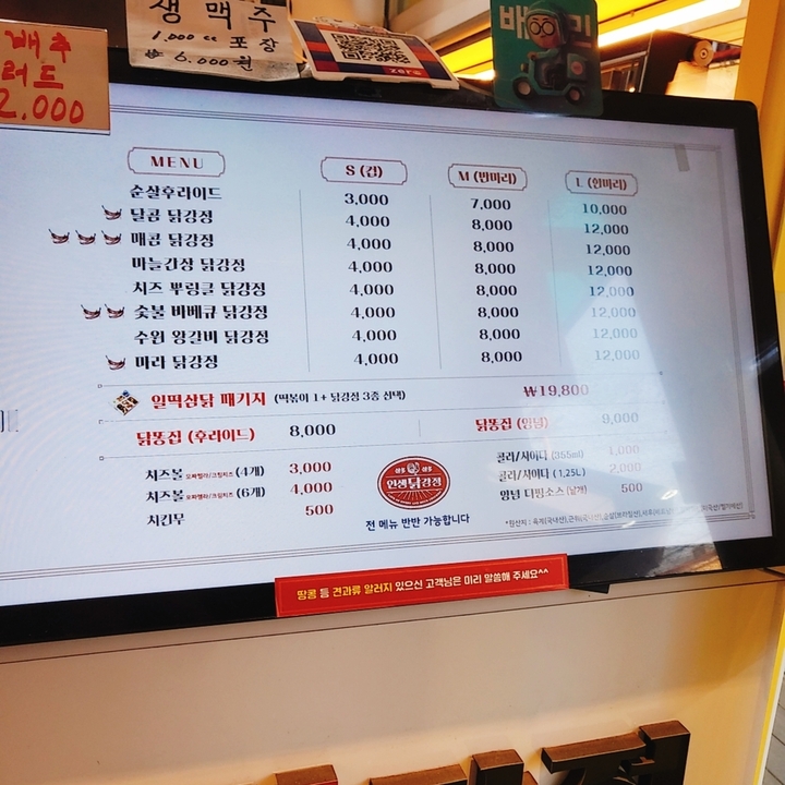 한국통닭 낙성대점