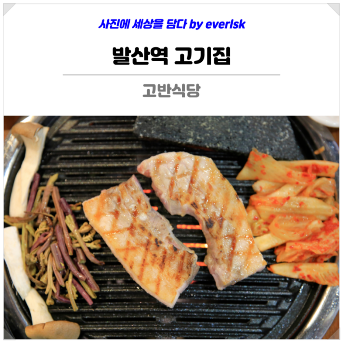 동내축산 마곡점