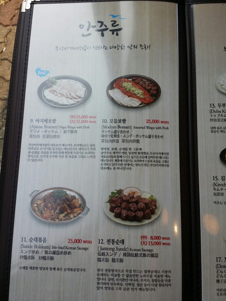 나순대국 신논현역점