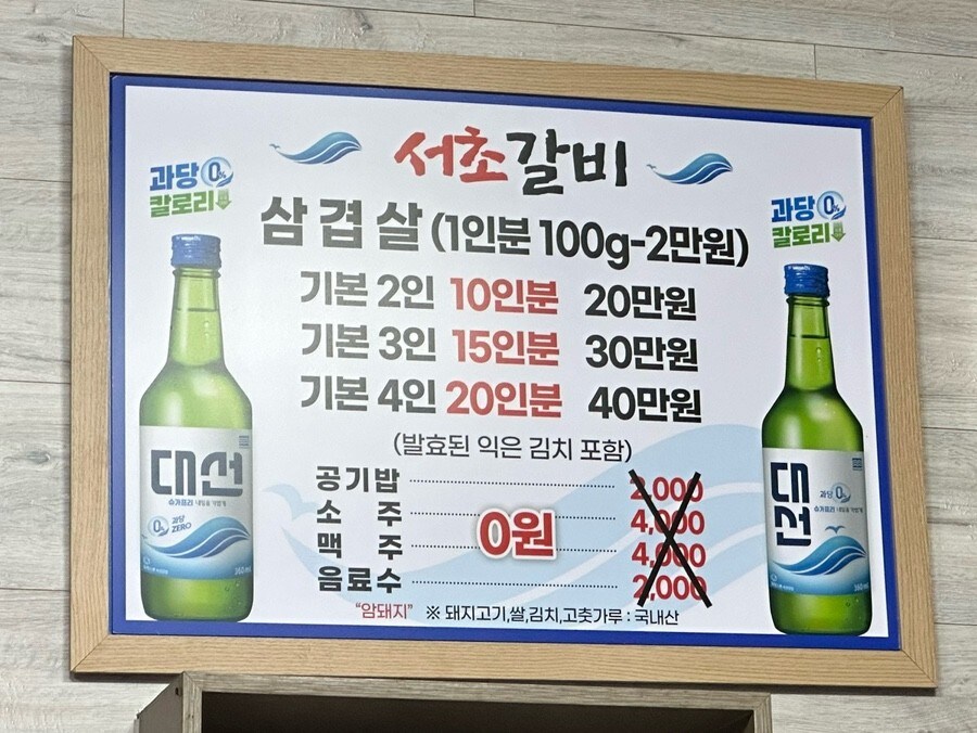 코스모스숯불갈비