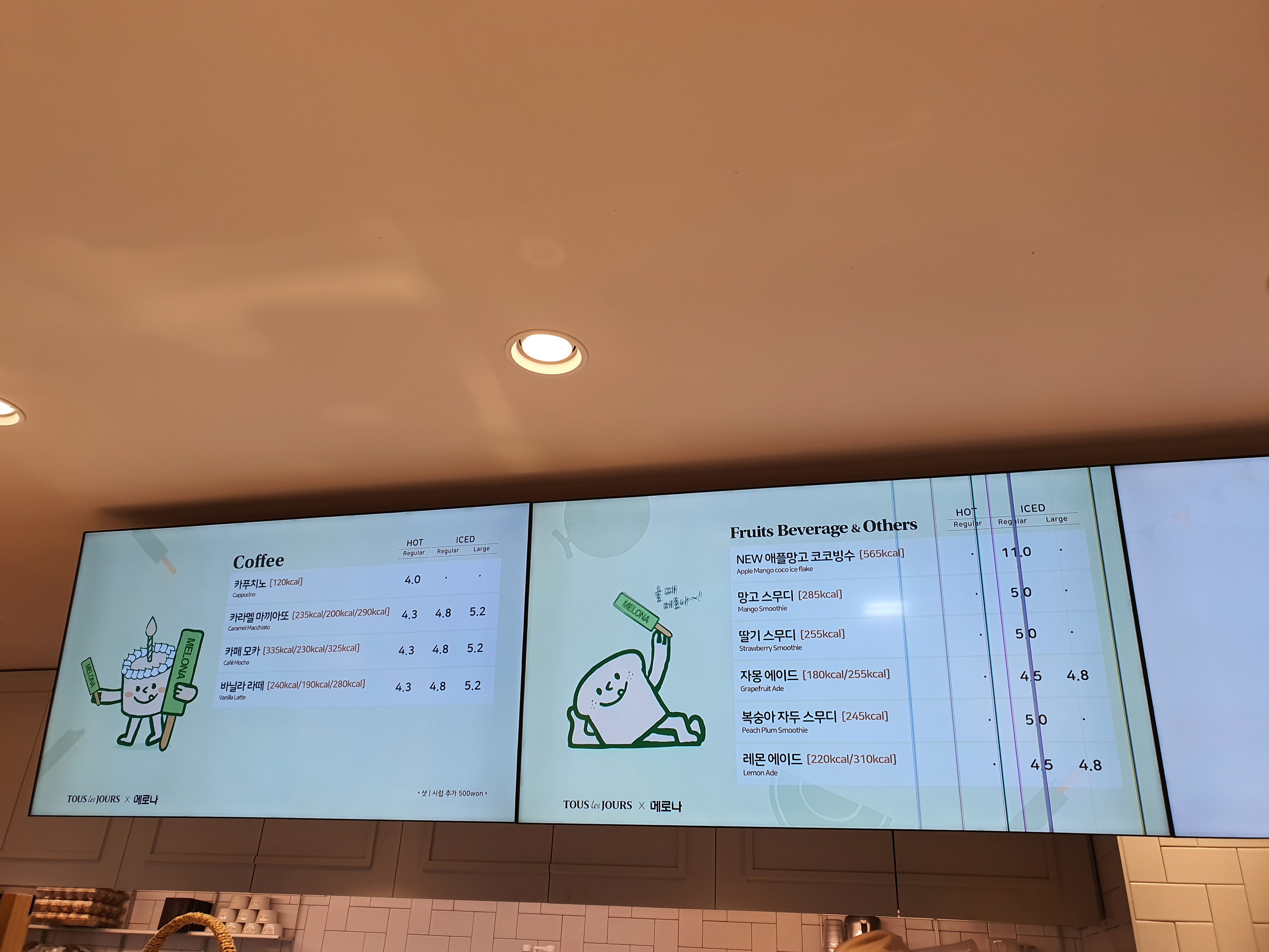 뚜레쥬르 카페워커힐점