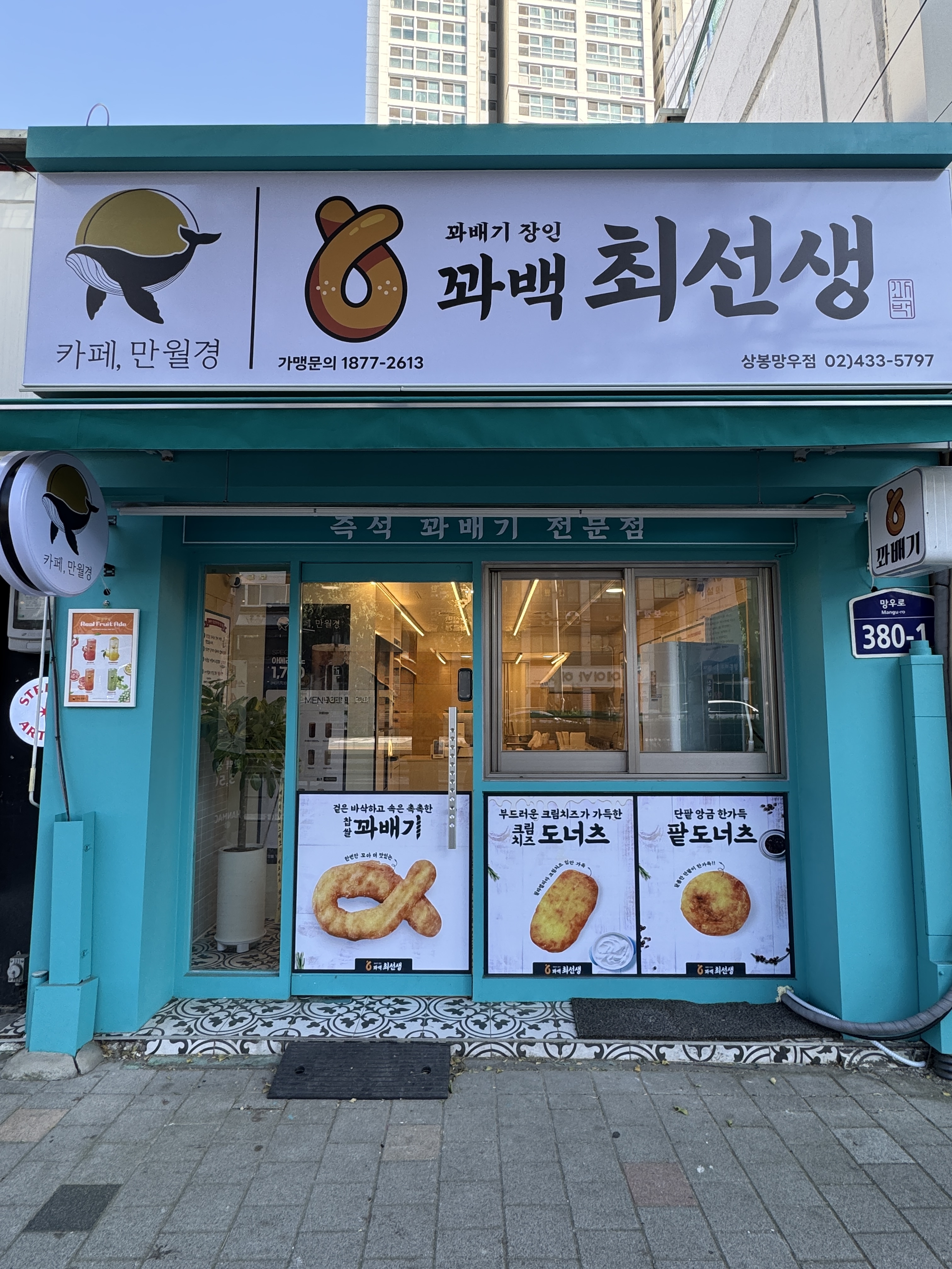 카페만월경 강서가양점