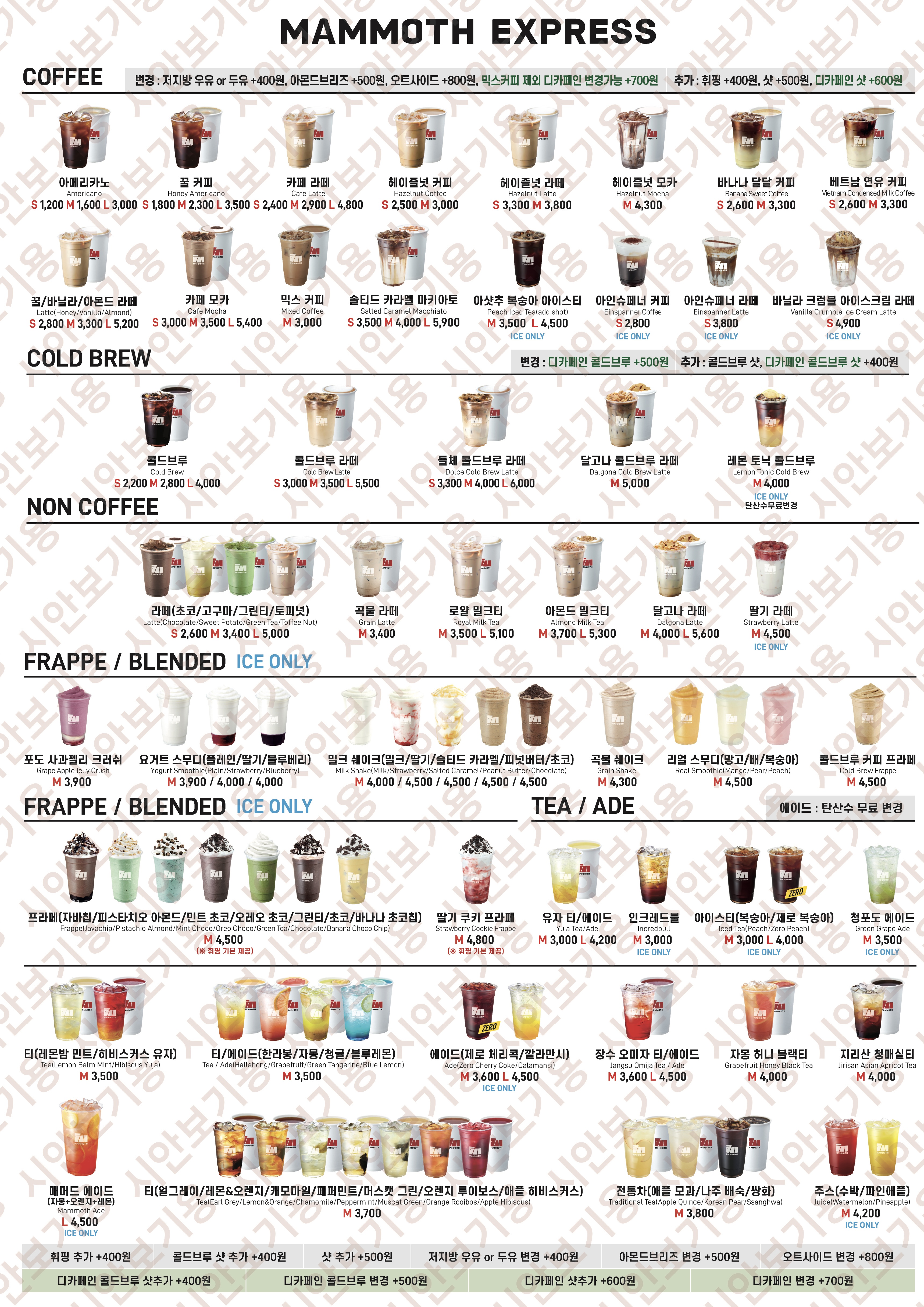 매머드익스프레스 마곡파인스퀘어3차