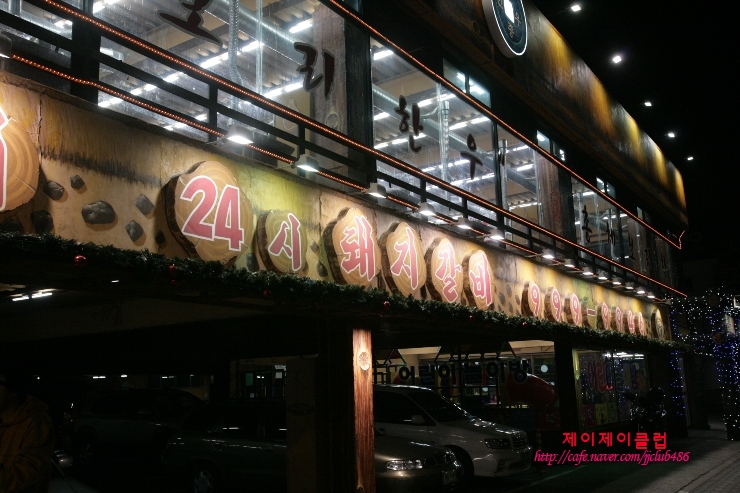 윤가네고기창고