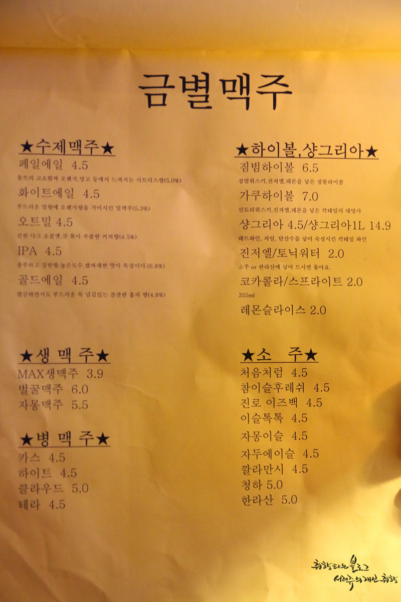 금별맥주 천호로데오점