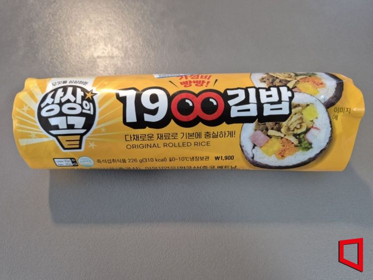 1900원 김밥