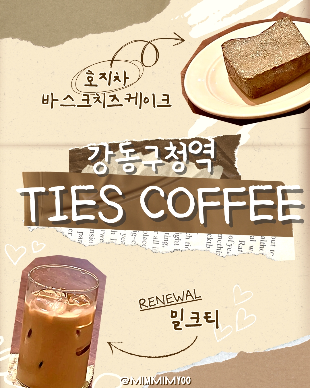 디카페아날로그