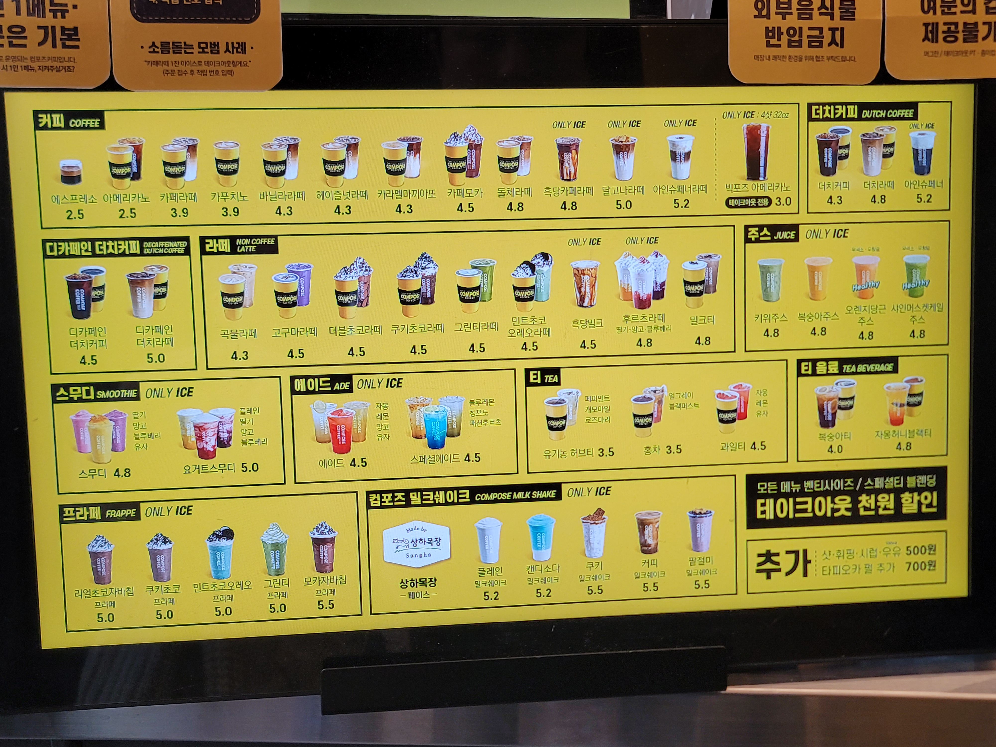 컴포즈커피 홍대서교점