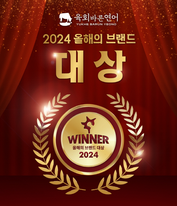 육회바른연어 노량진중앙점