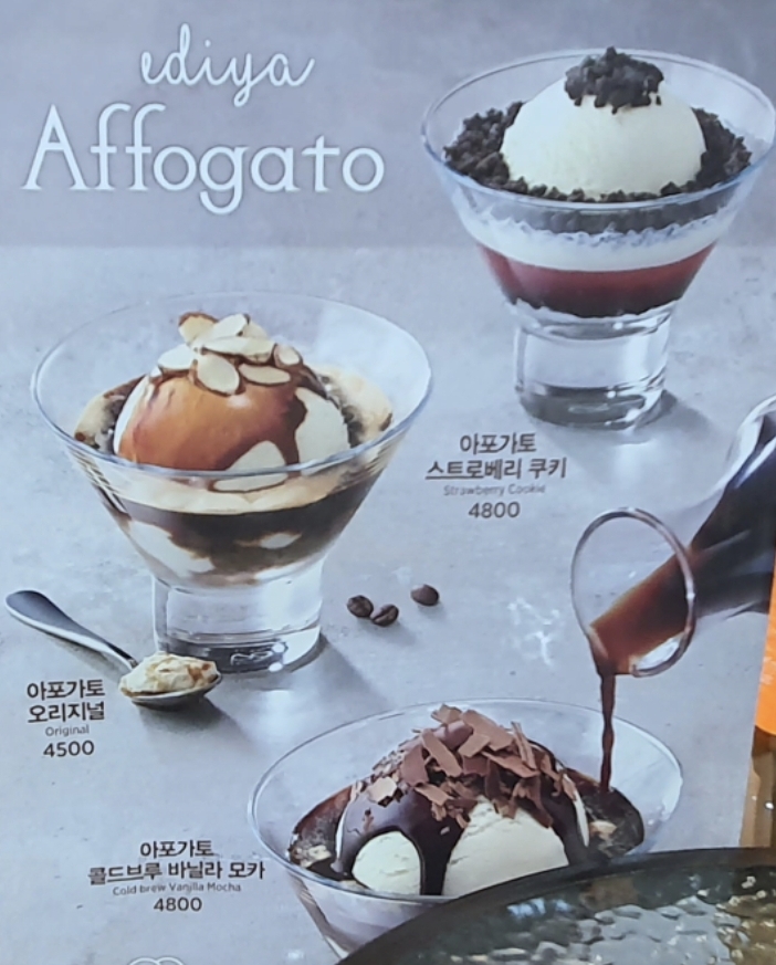 이디야커피 번동점