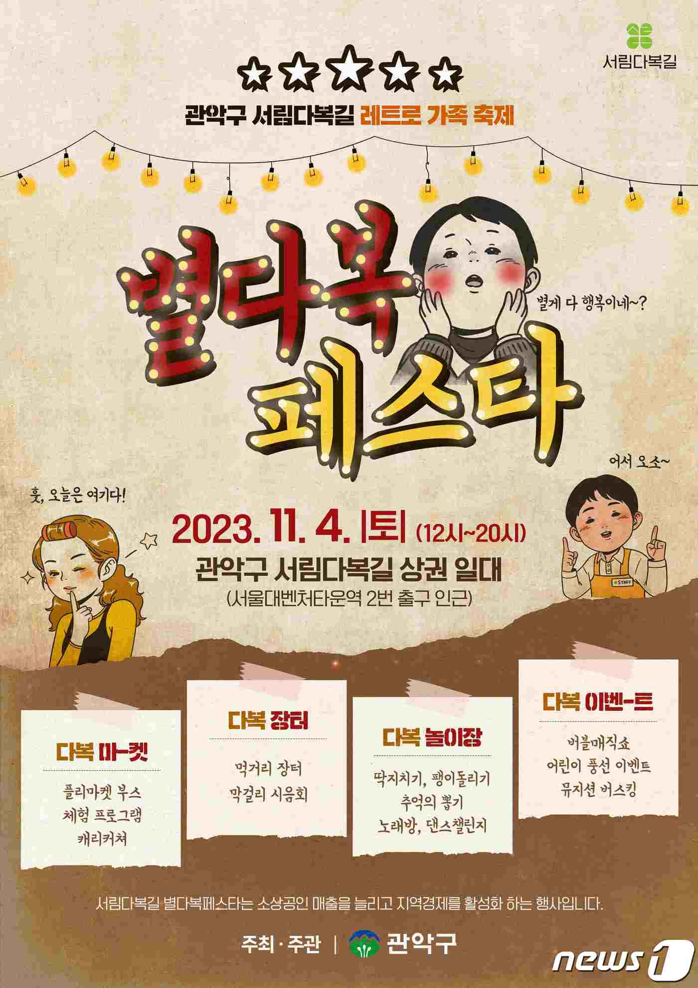 파파존스 서울대점