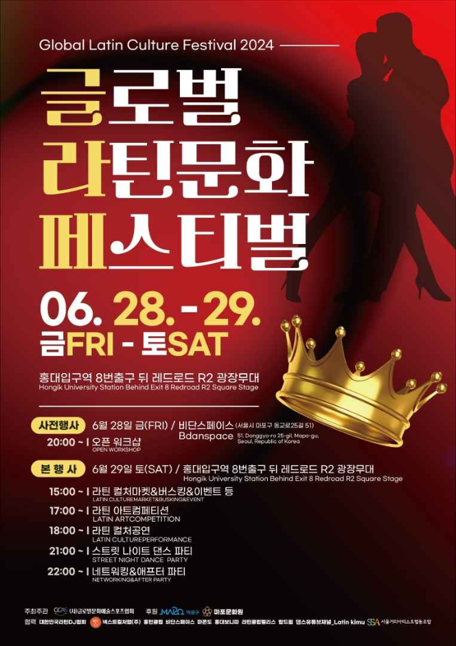 바다나라 1박2일포차