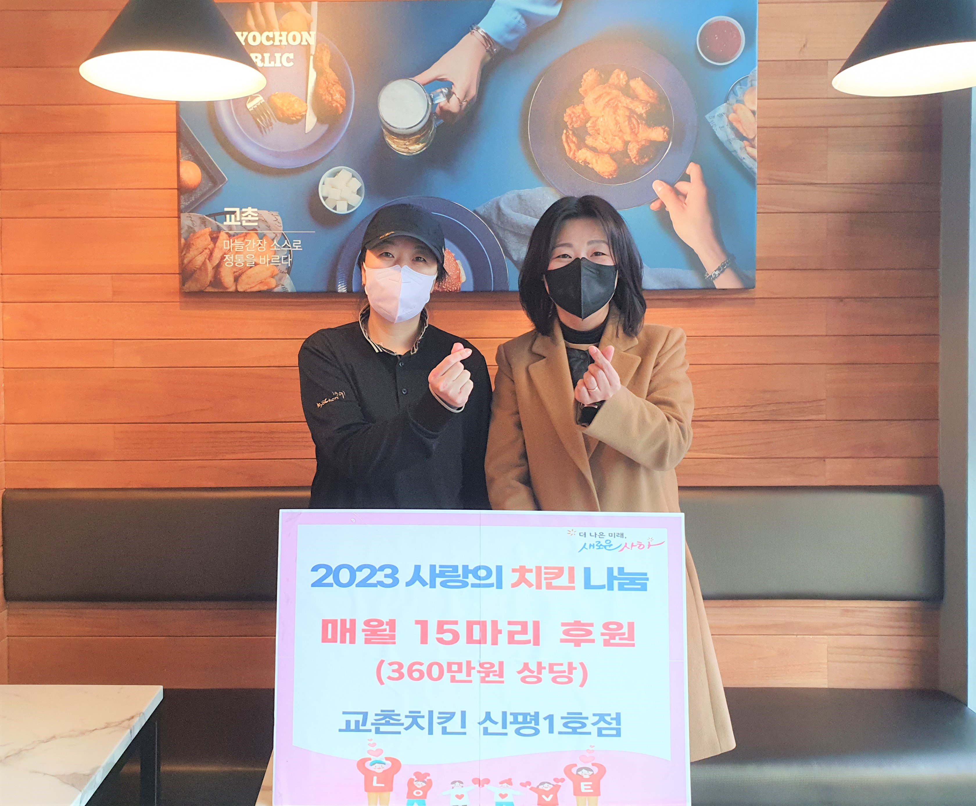 교촌치킨 일원1동점