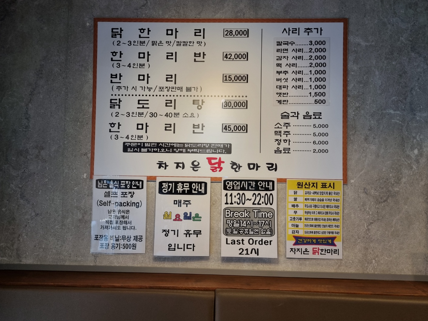 수미가닭한마리