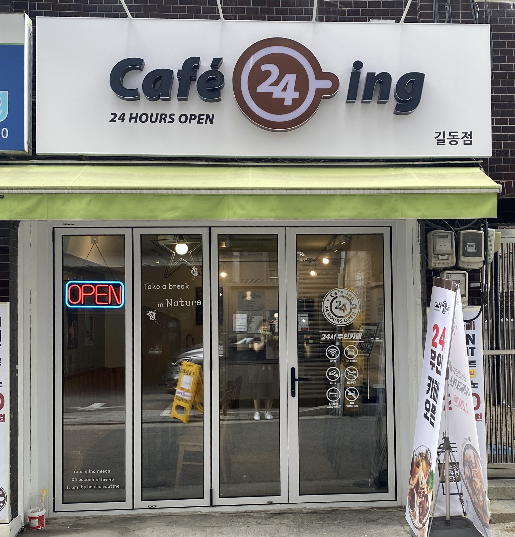 커피무카24 길동점