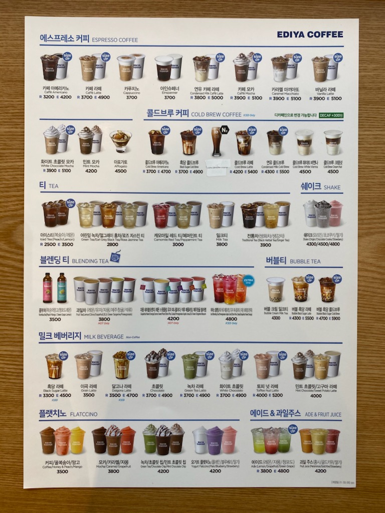 이디야커피 강일점