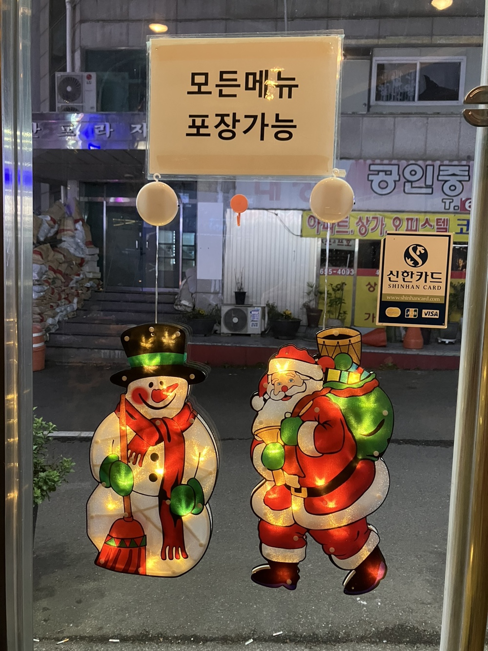 노가리포차