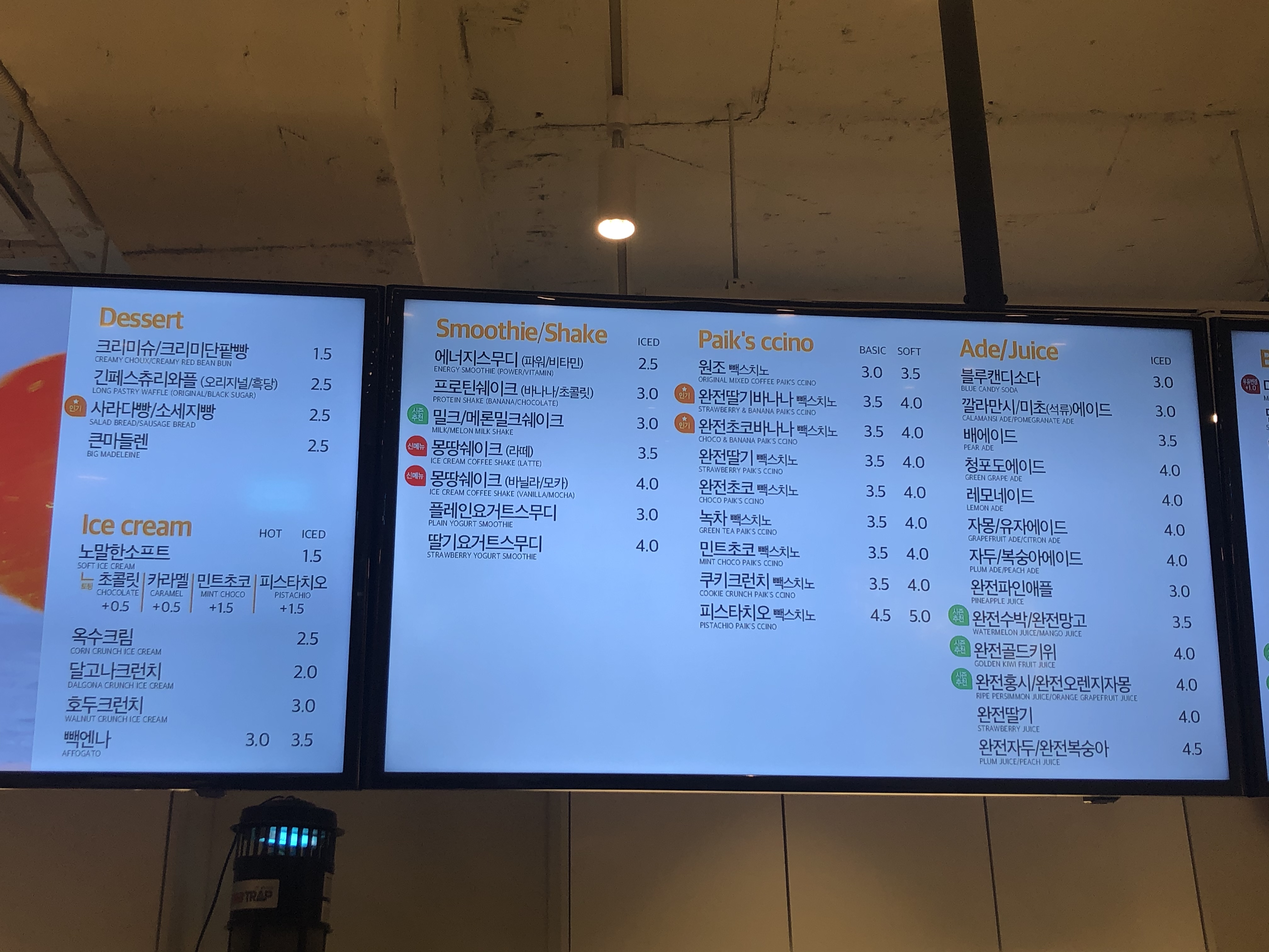 빽다방 굽은다리역점