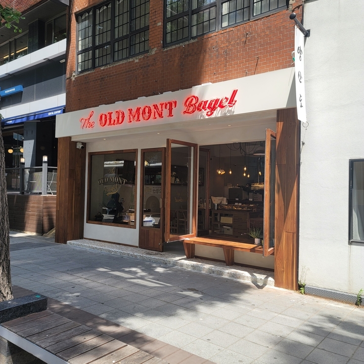 올드몬트 베이글 압구정점