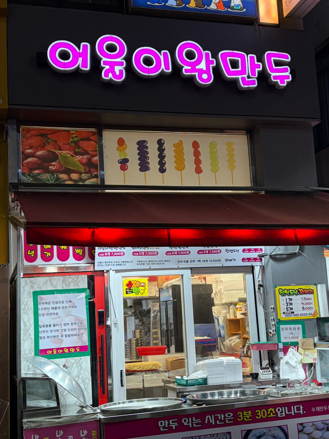 홍순왕만두찐빵