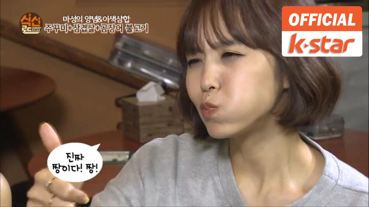 강변꼼장어쭈꾸미