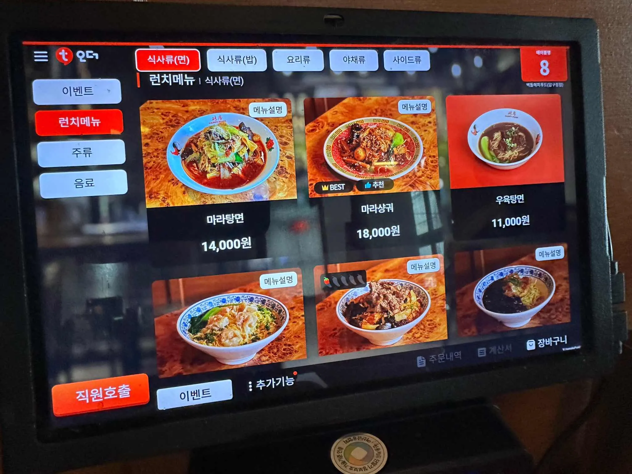 벽돌해피푸드 압구정점