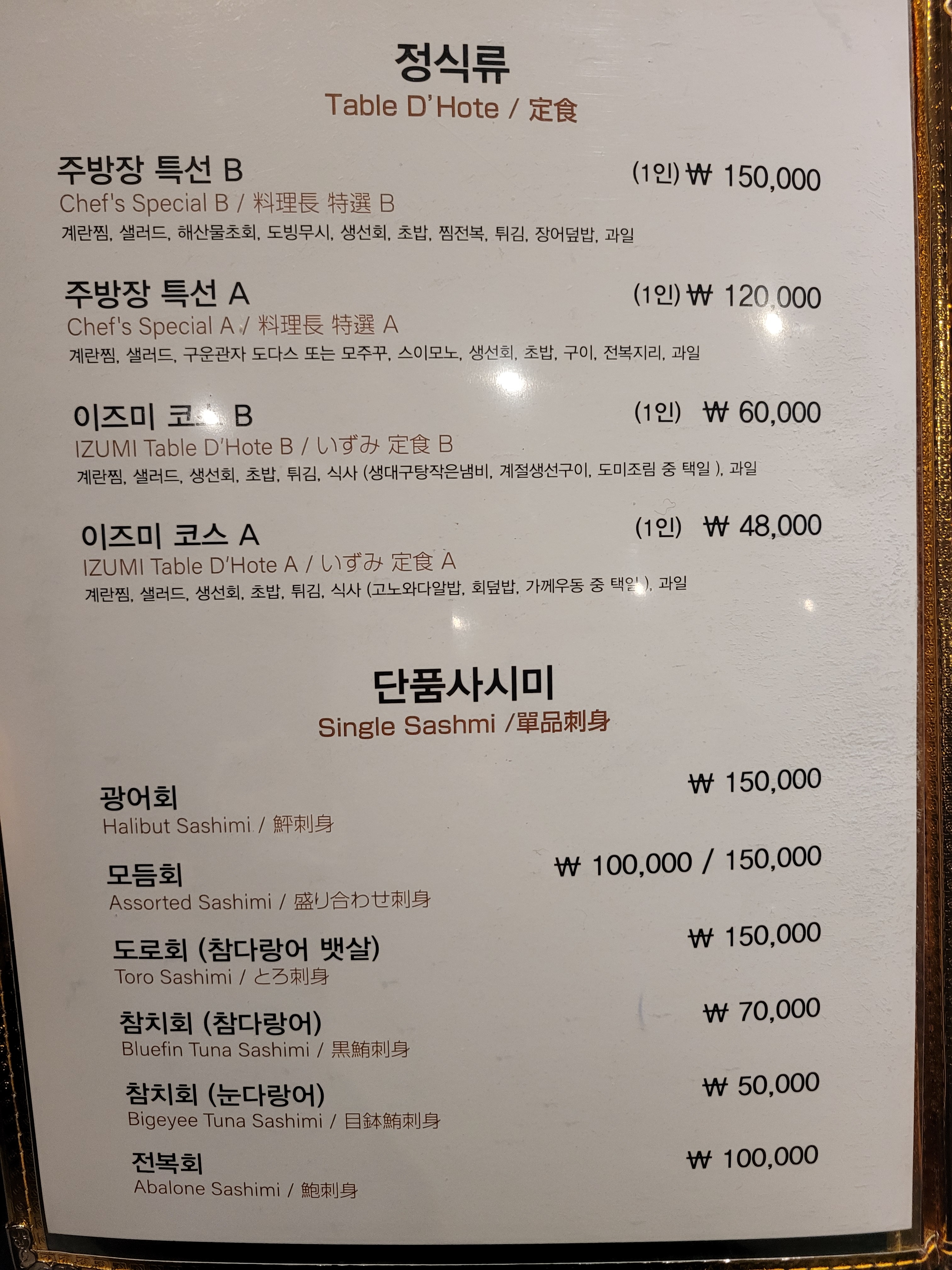 이즈미 현대백화점압구정본점