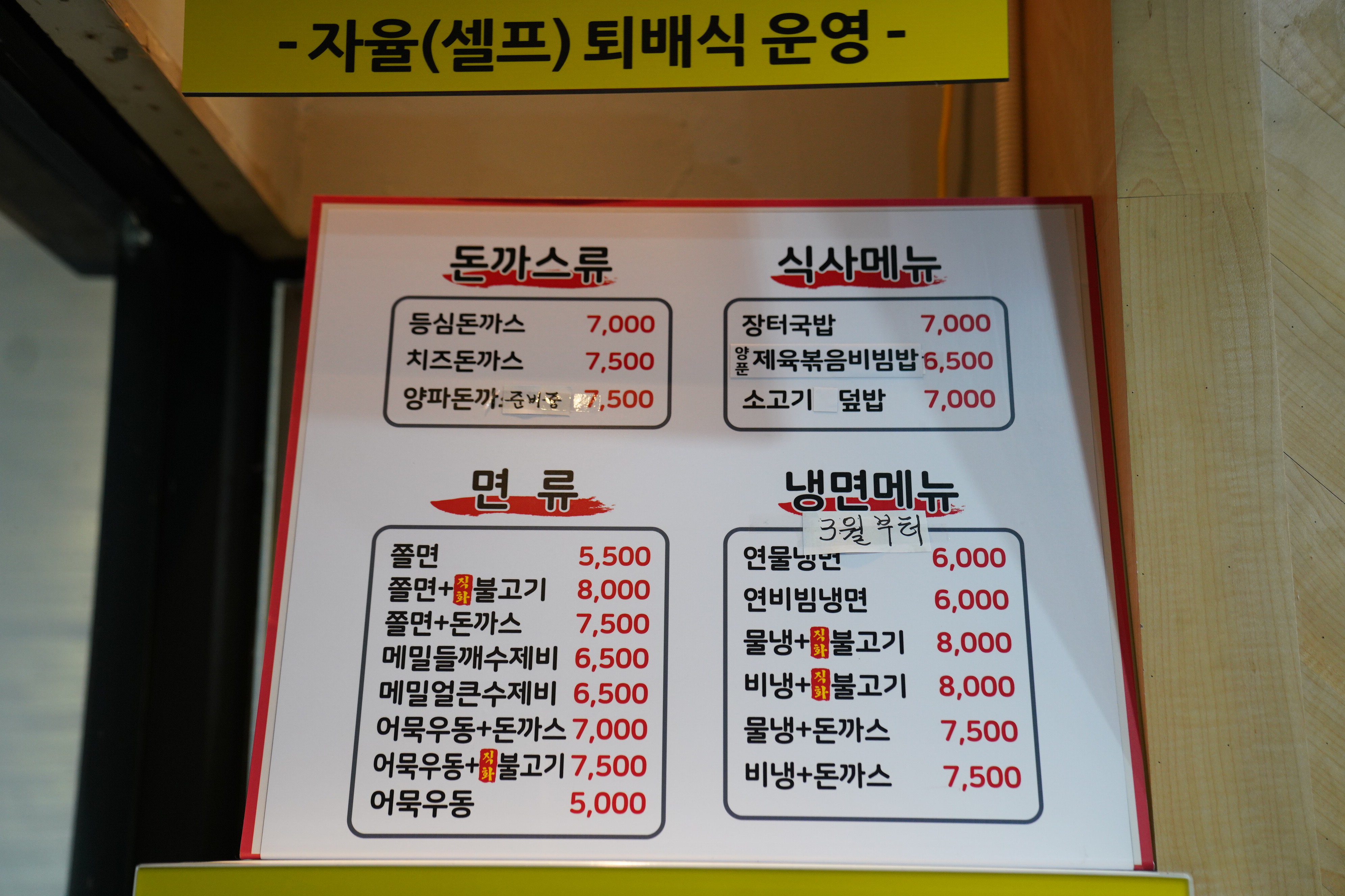 역곡제육볶음전문 역곡CGV점