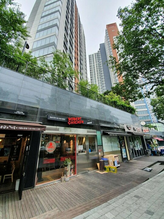 인생치밥숯불치킨 강남본점
