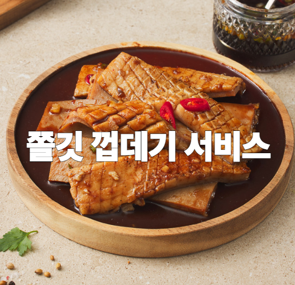 원조부안집 덕성여대점