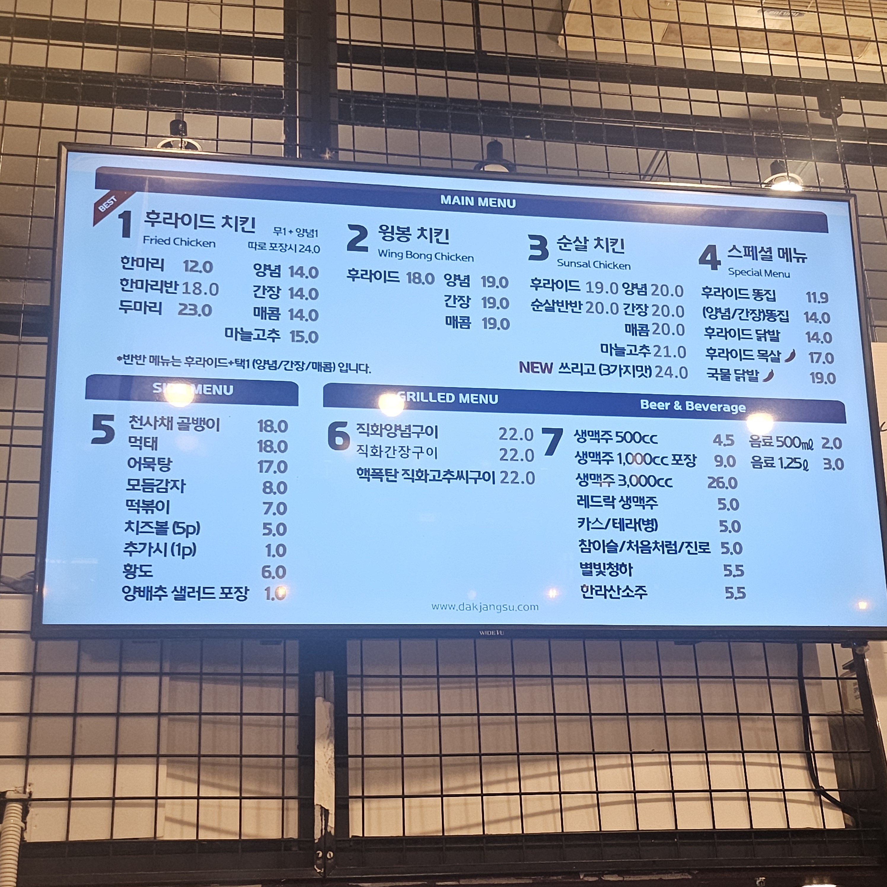 닭장수후라이드 강남세곡점