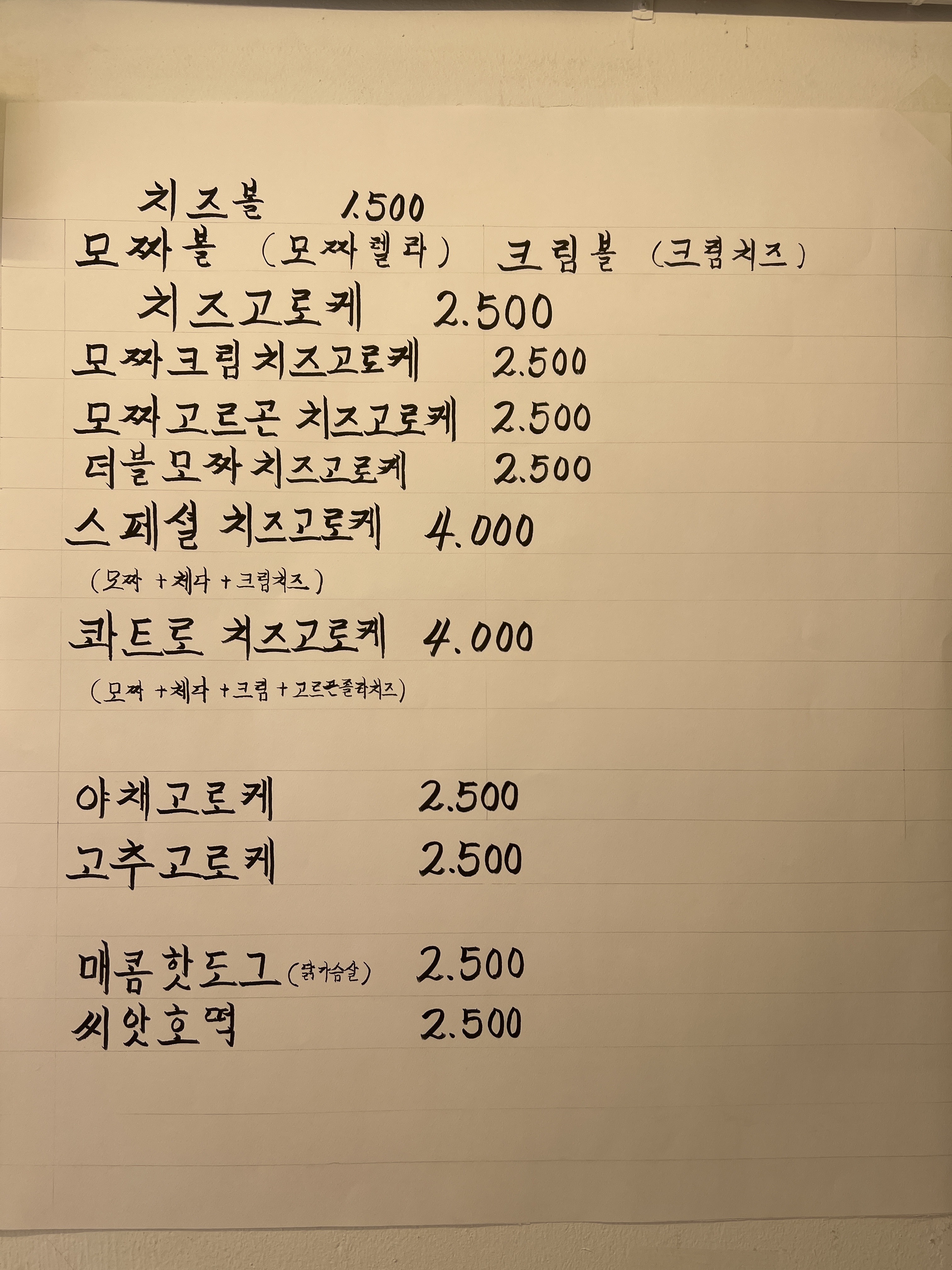 자미당 대치점