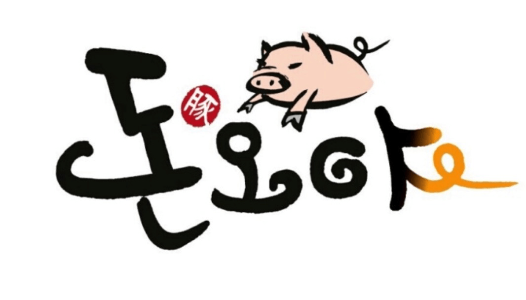 돈오야 까치산역 본점