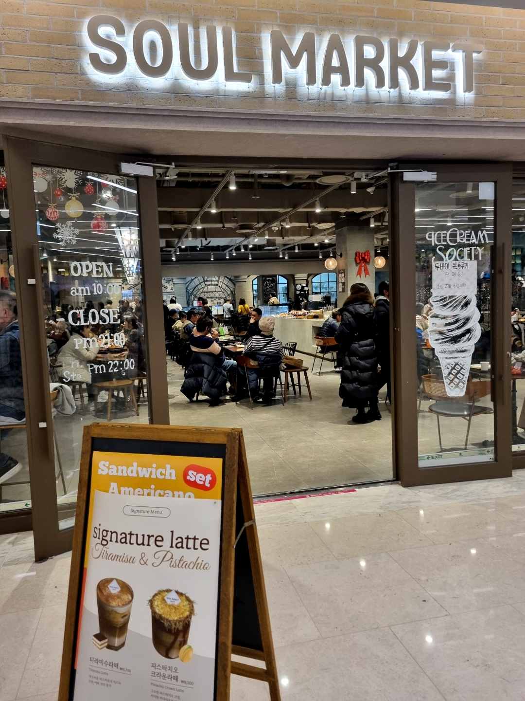소울마켓베이커리