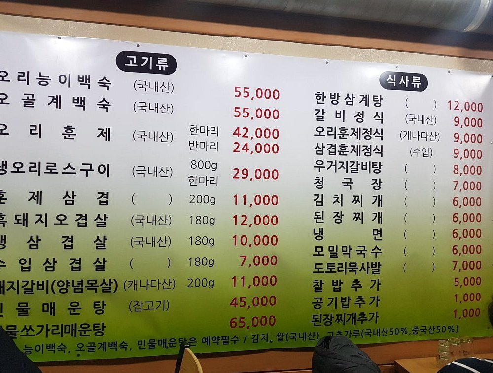 192참나무장작구이