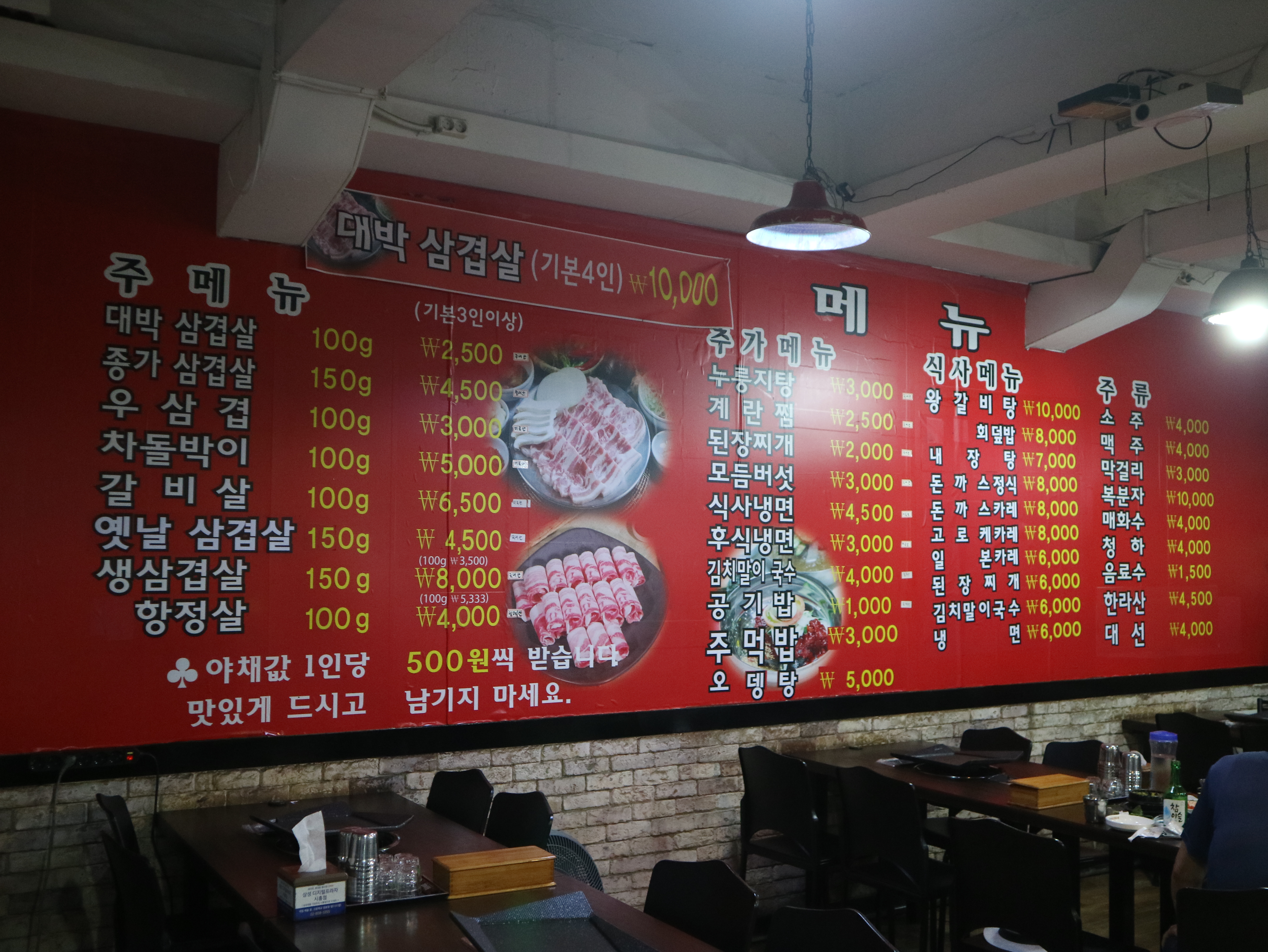 종가대박집 시흥점