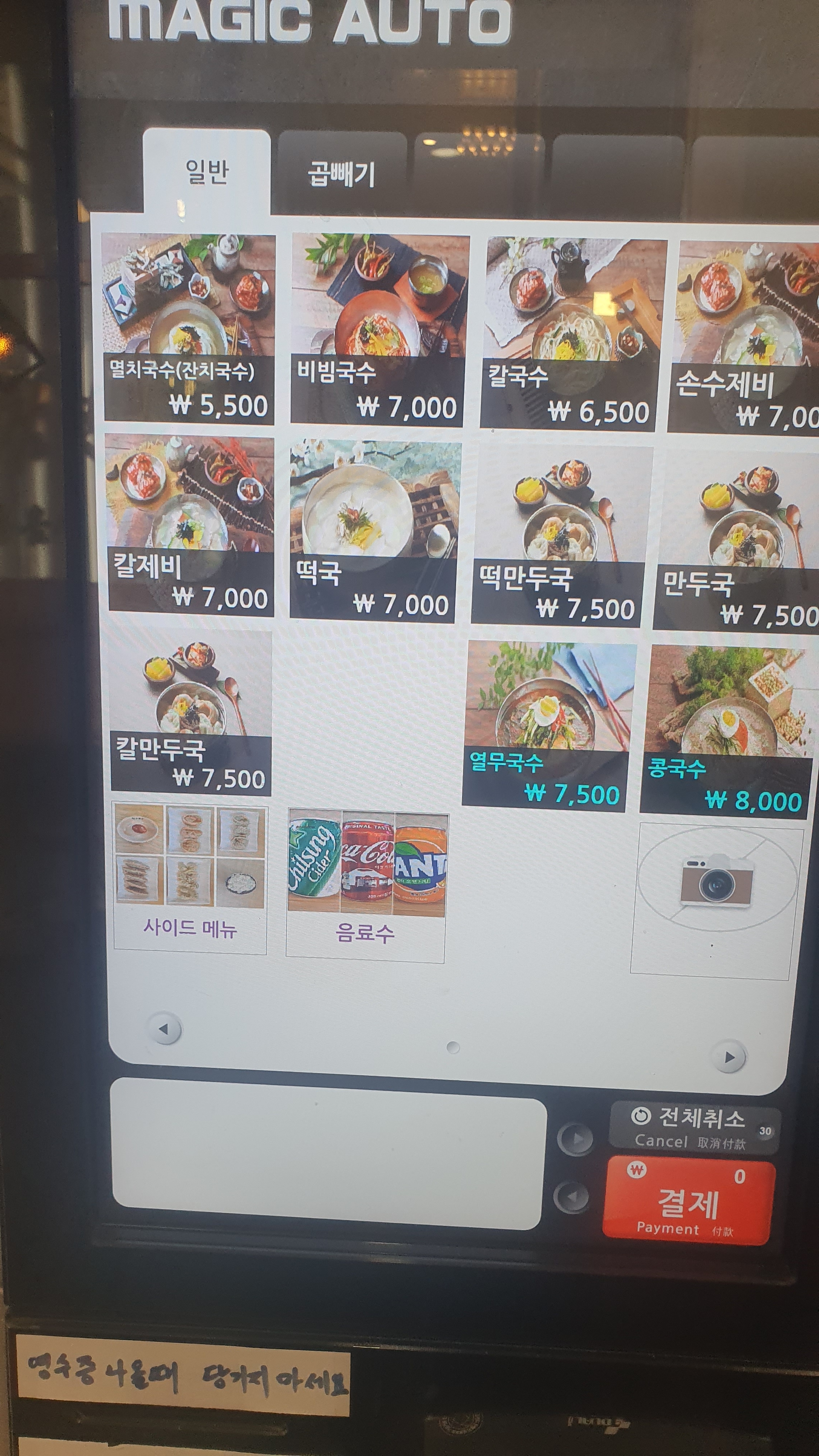 공릉동원조멸치국수 우이점