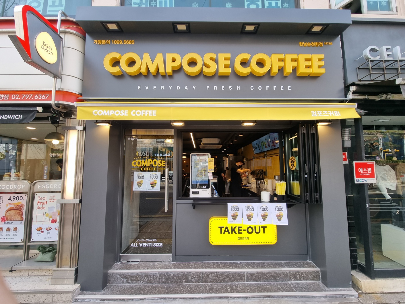 컴포즈커피 한남순천향점