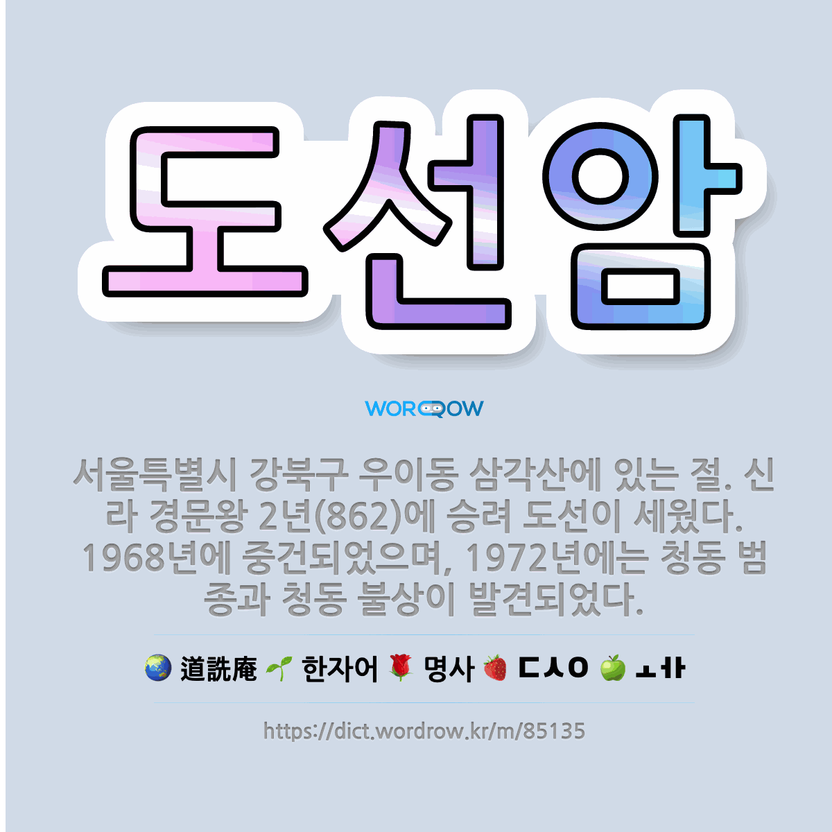 삼각산 양념갈비