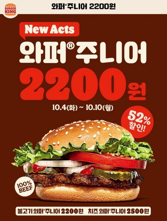 버거킹 신림미림여고입구점