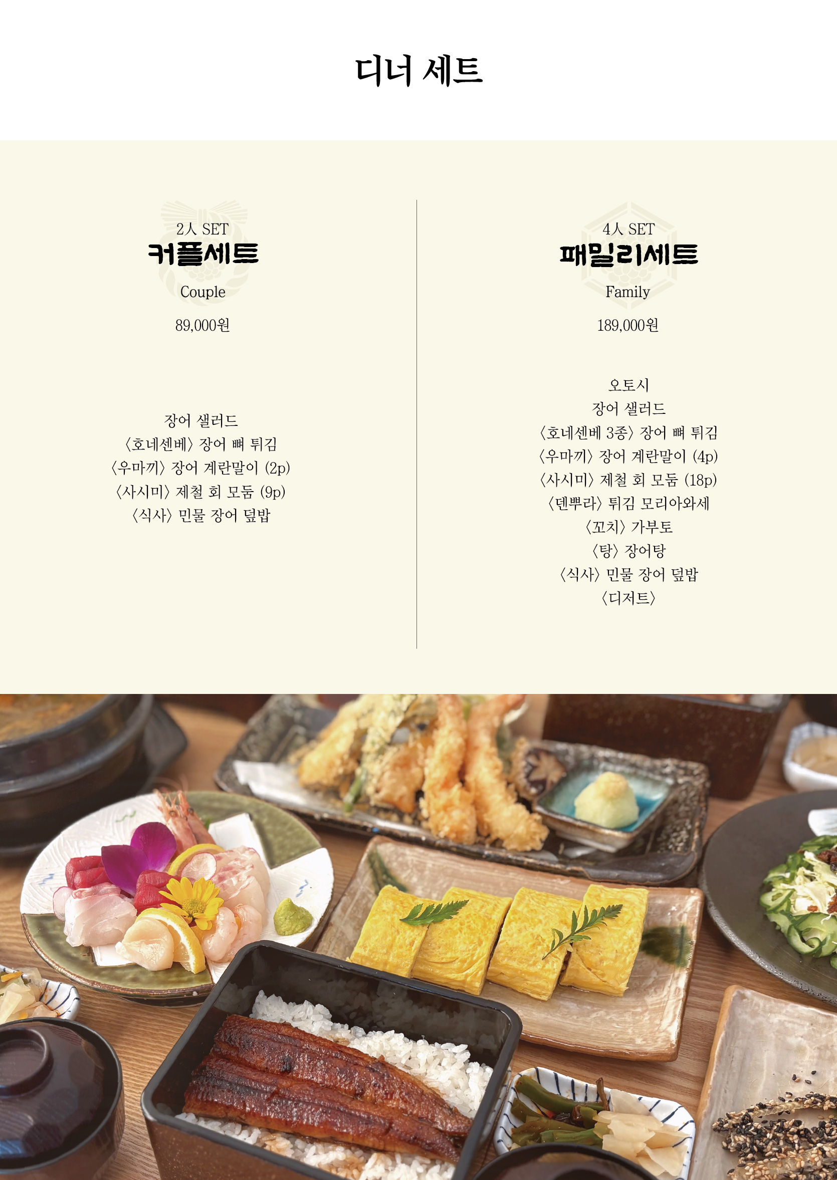 우나기 욘다이메 키쿠카와 원그로브점