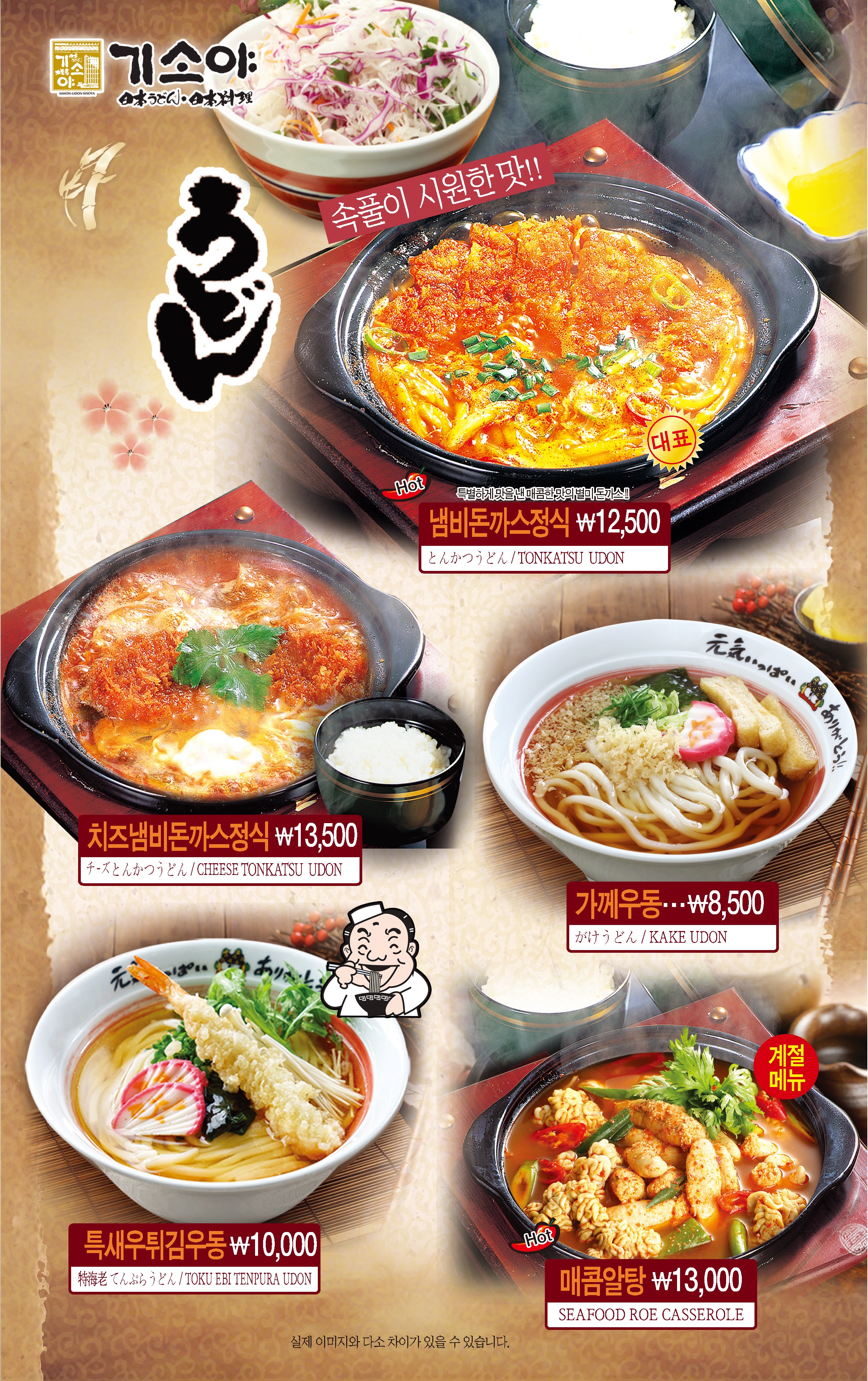 기소야 삼성동본점 1호점