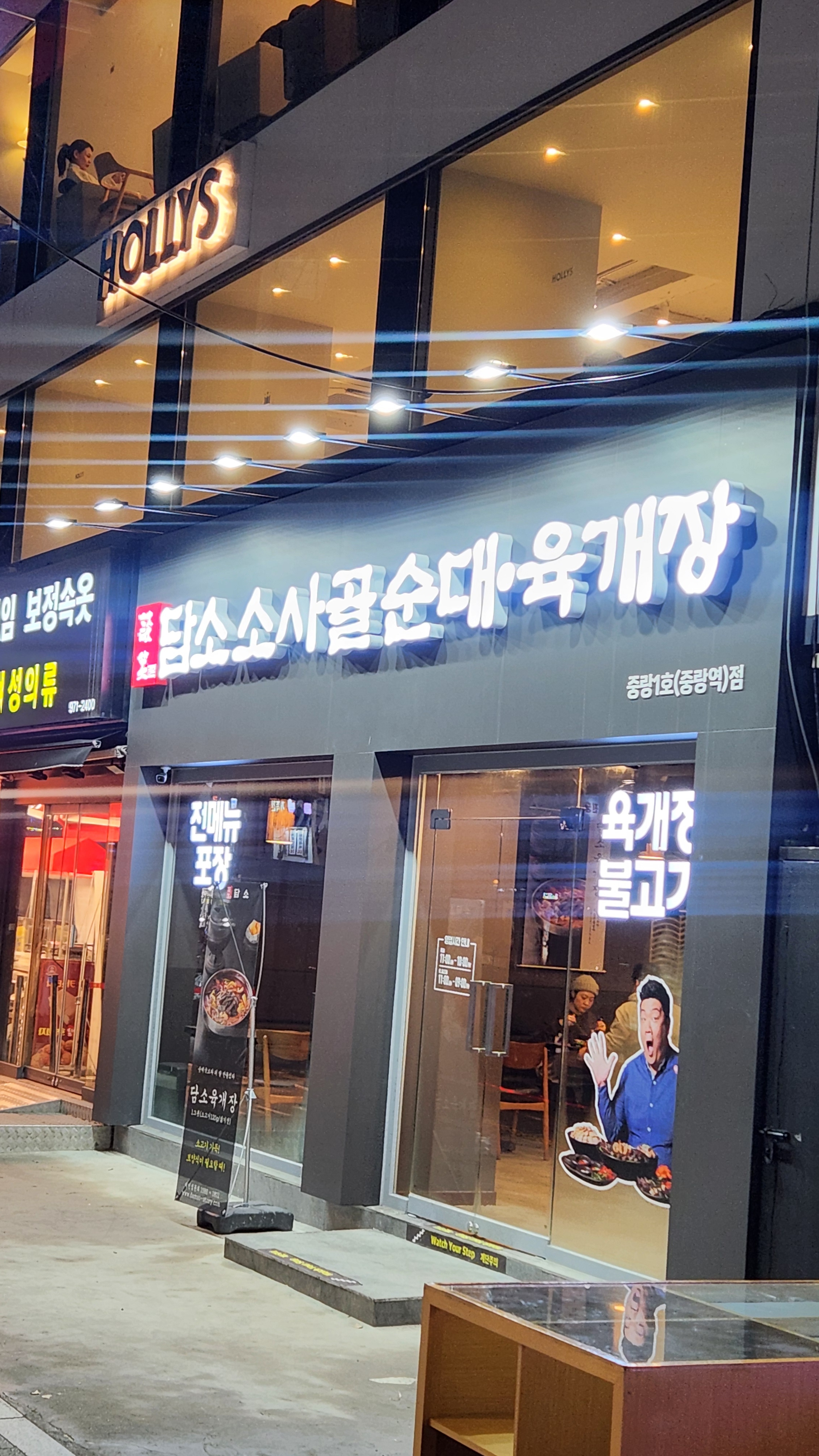 담소소사골순대육개장 중랑1호중랑역점