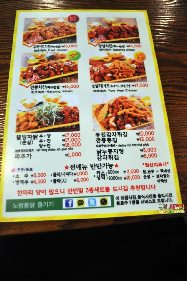 노랑통닭 미사점