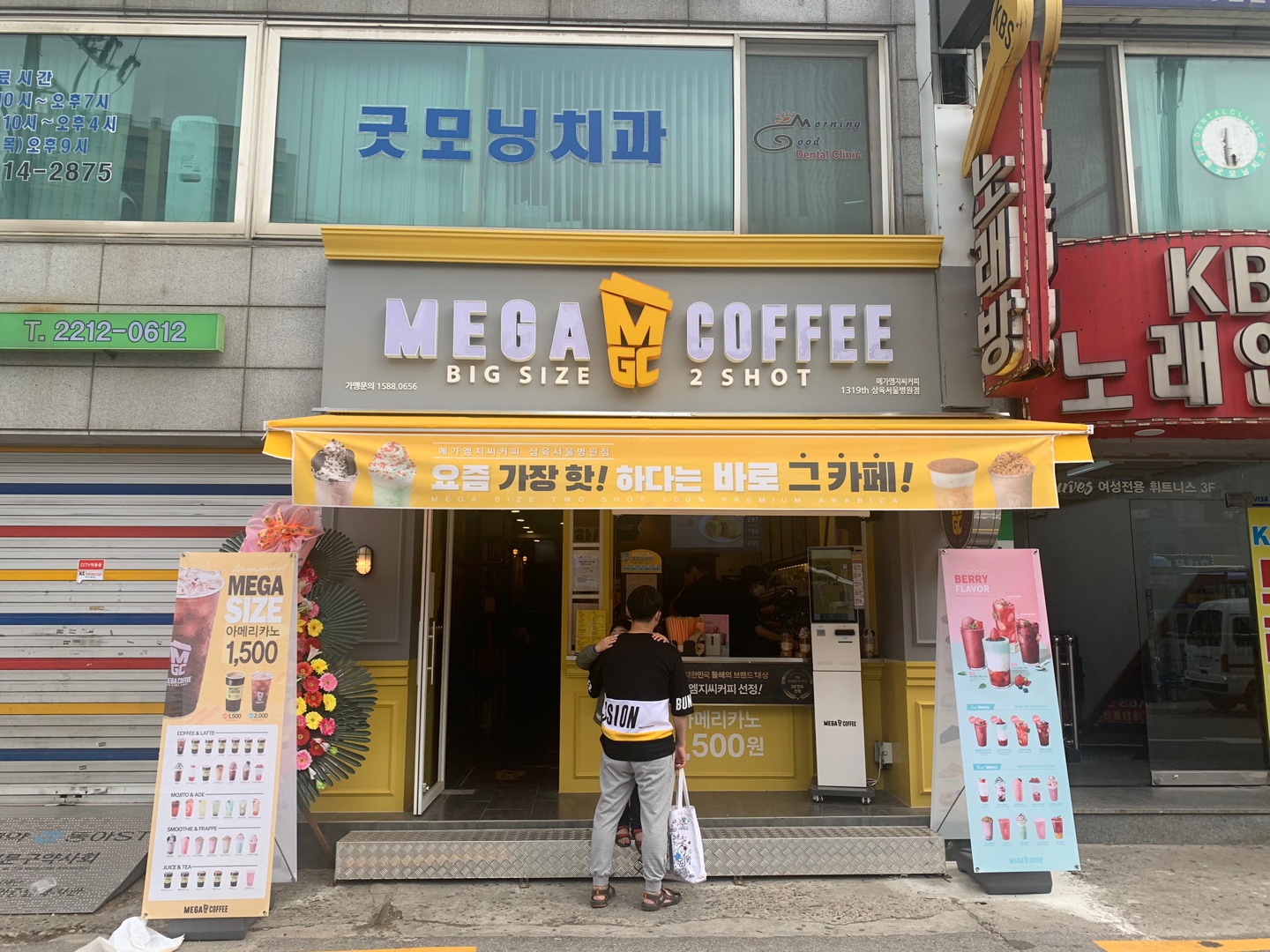 메가MGC커피 삼육서울병원점