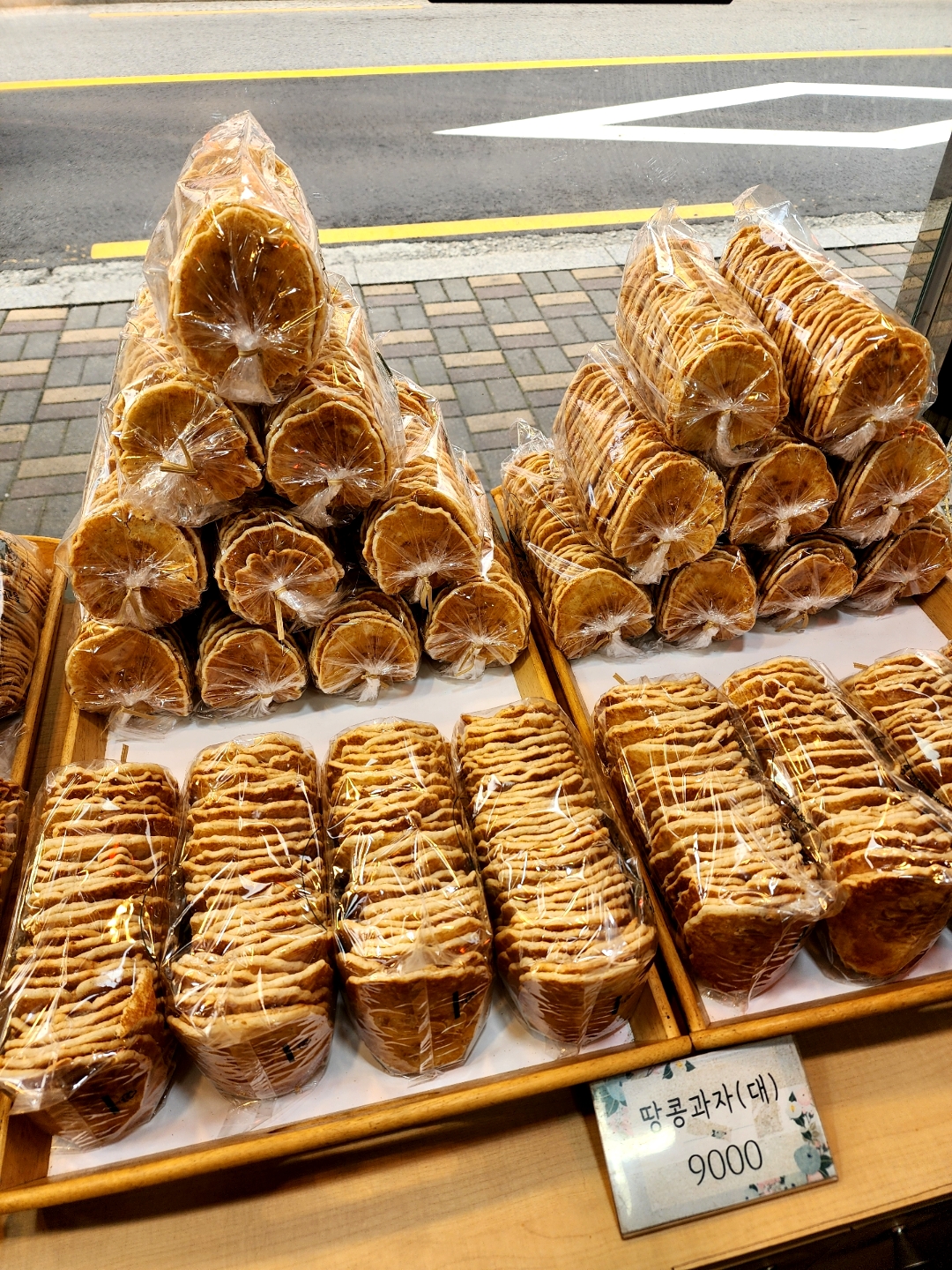 종관과자점 2호점